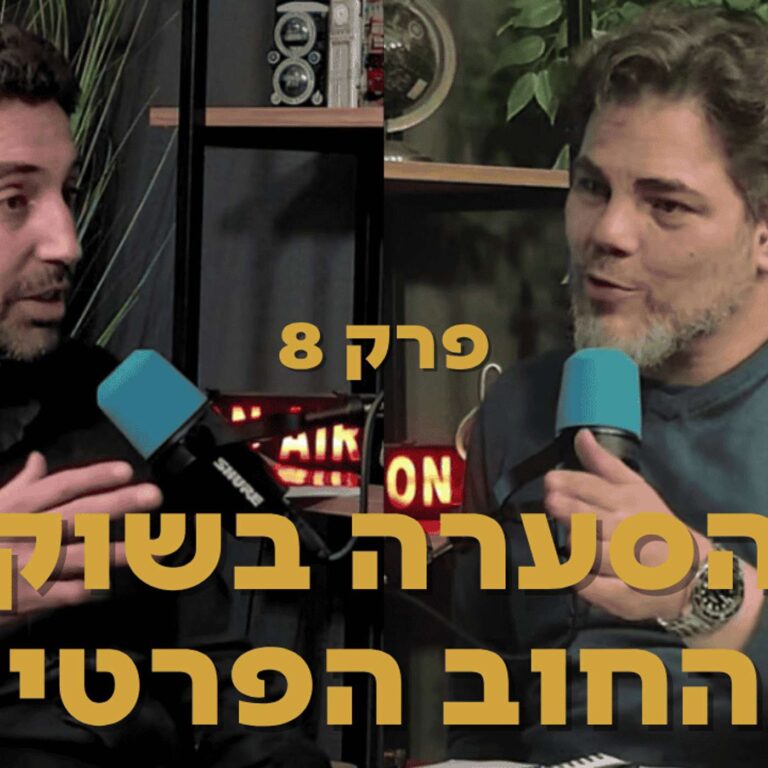 הסערה בשוק החוב הפרטי